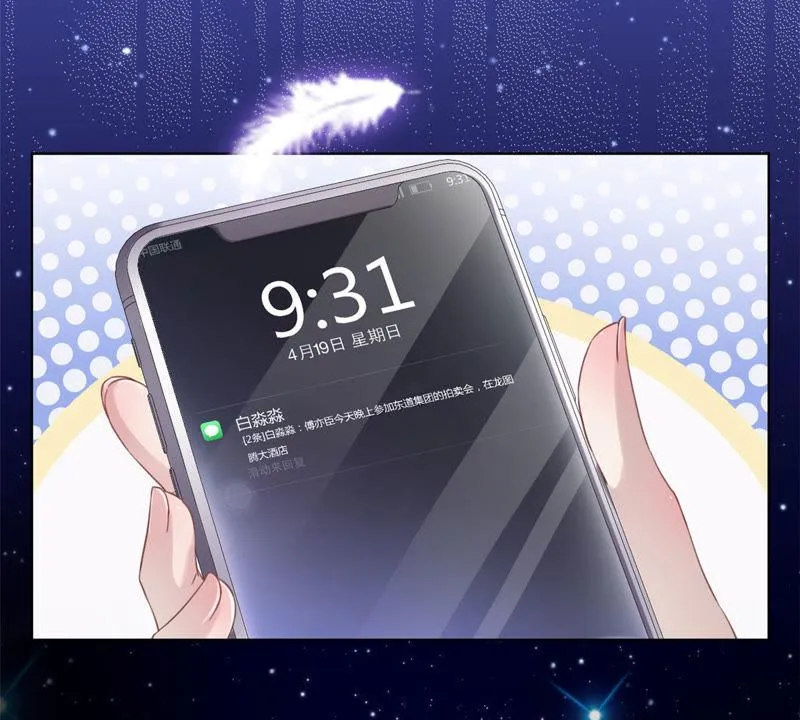 第3话 五年之前 第53页