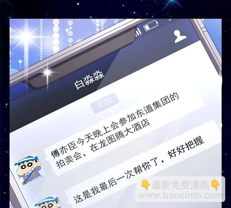 第3话 五年之前 第54页