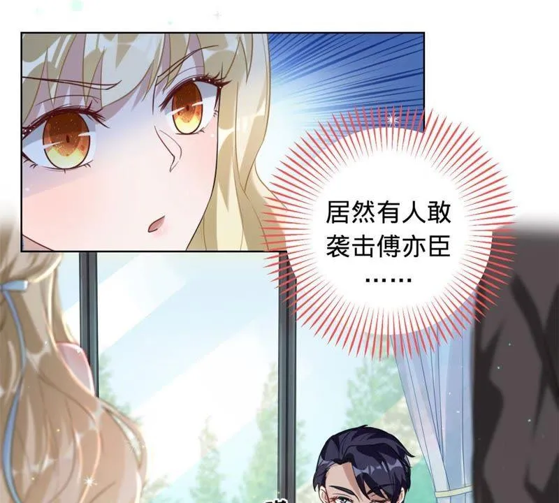 第12话 今天你的眼光还不错 第38页