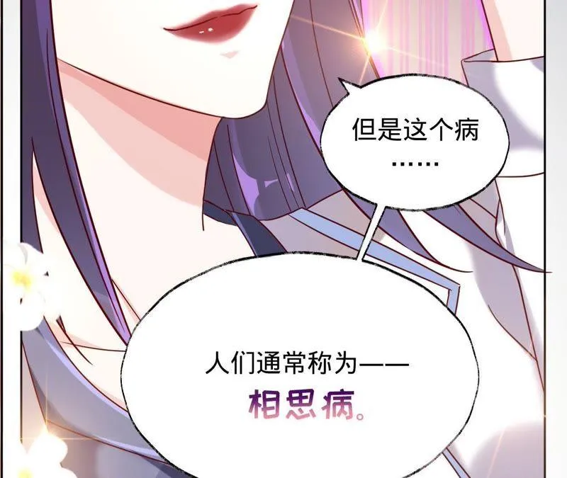 第27话 相思病 第32页