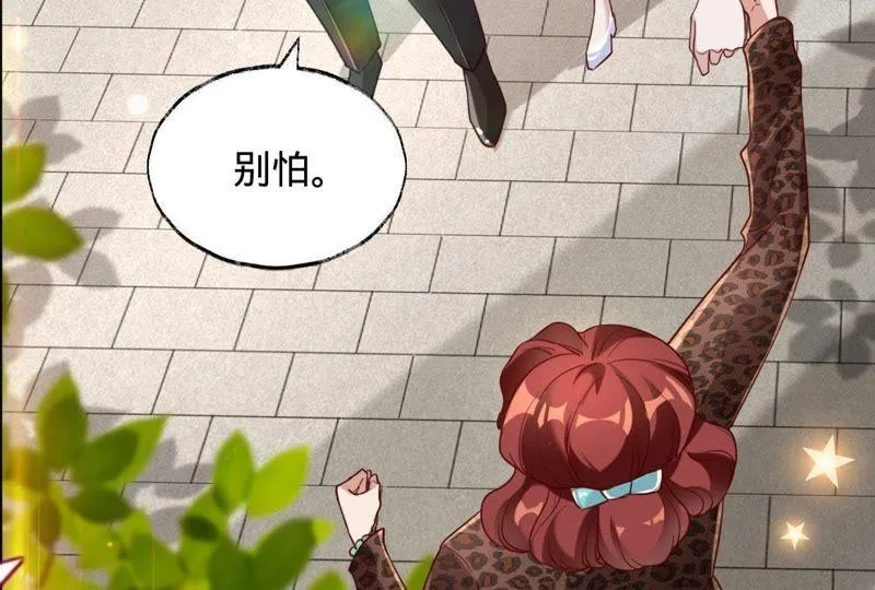 第35话 心疼她的委屈 第13页