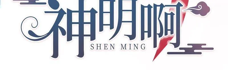 第35话 心疼她的委屈 第88页