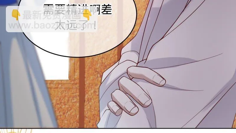 第67话 家的感觉 第30页