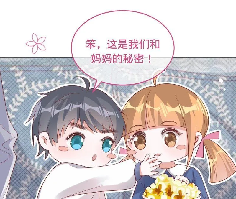 第69话 妈妈的秘密 第38页