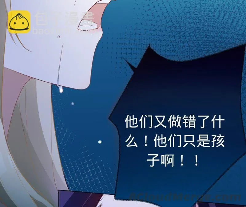 第70话 特殊意义的宴会 第57页