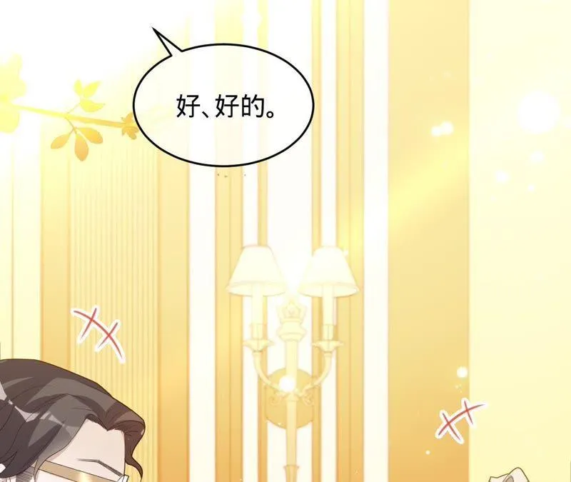 第71话 小岑哥哥？ 第21页
