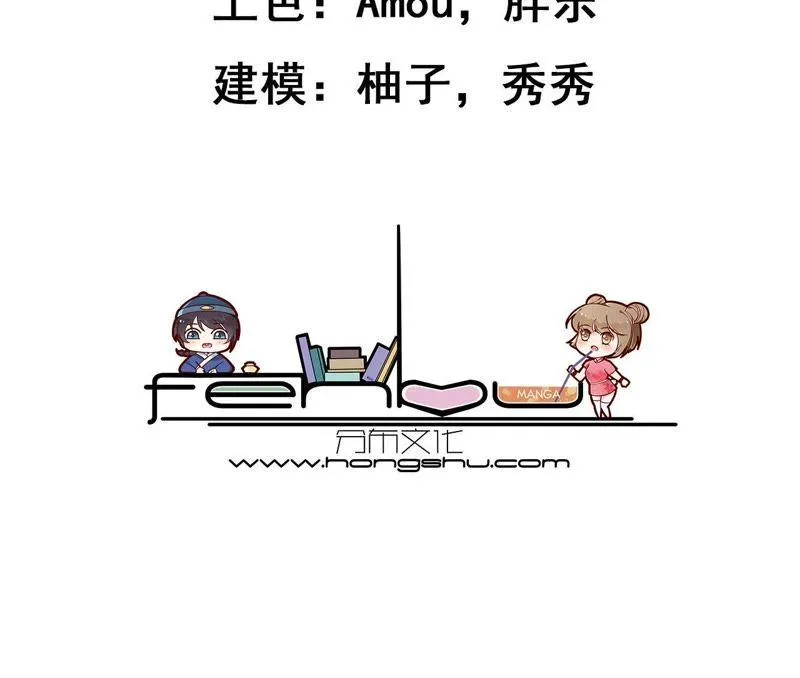 第72话 十六年前的那场大火 第3页