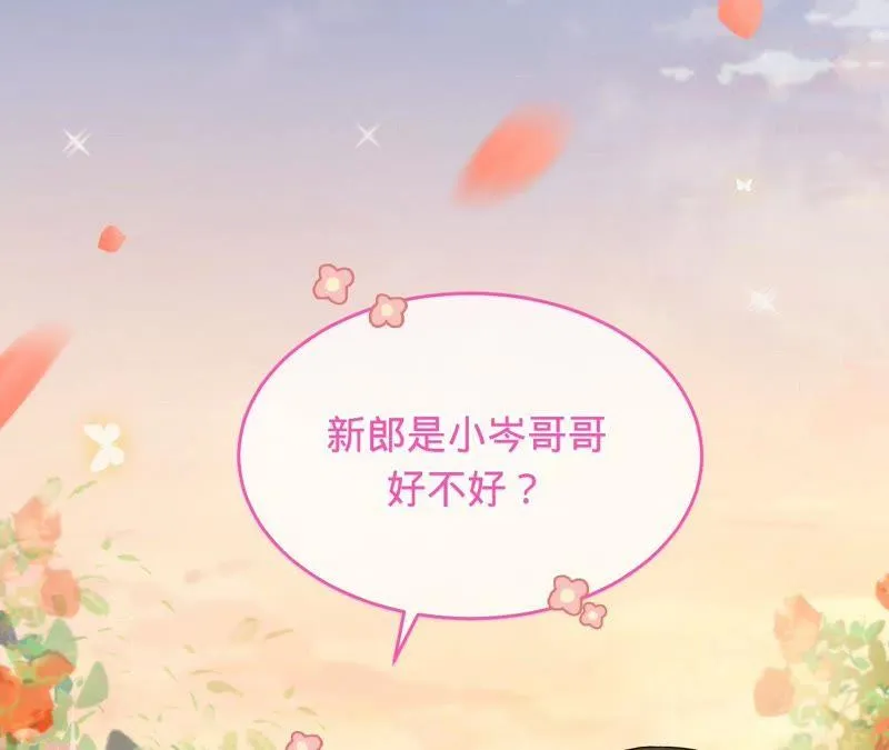 第72话 十六年前的那场大火 第5页