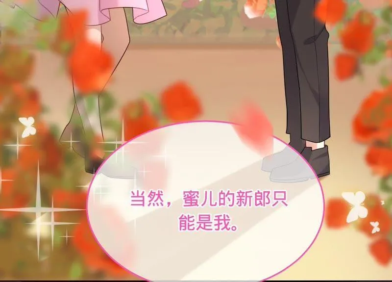 第72话 十六年前的那场大火 第7页