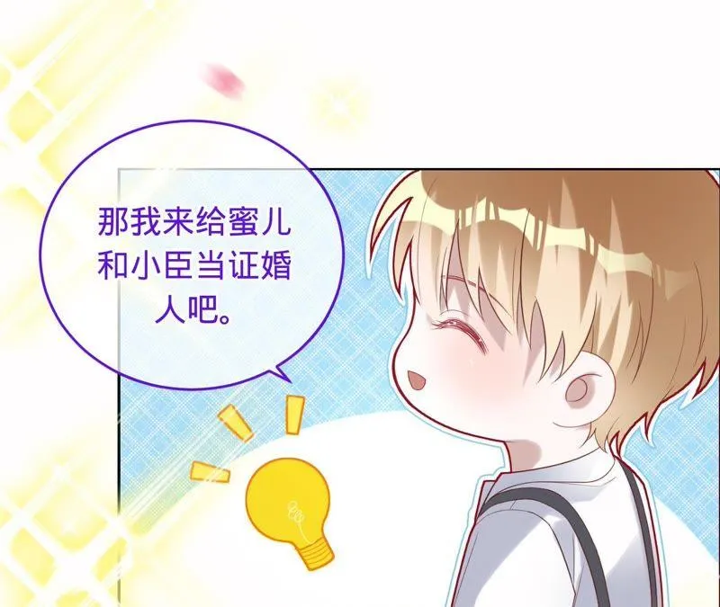 第72话 十六年前的那场大火 第10页