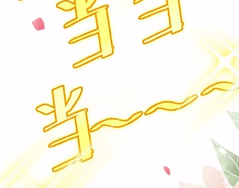 第72话 十六年前的那场大火 第12页