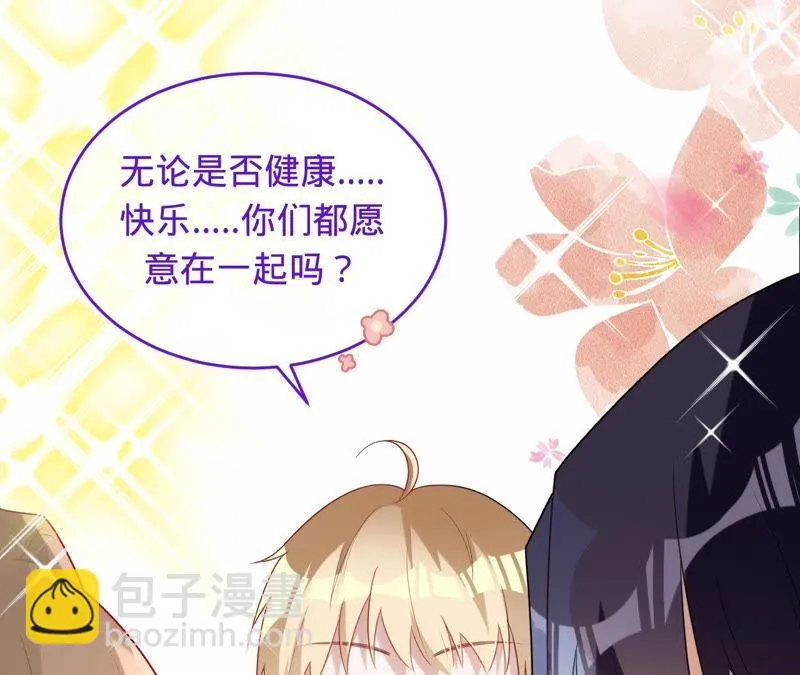 第72话 十六年前的那场大火 第13页