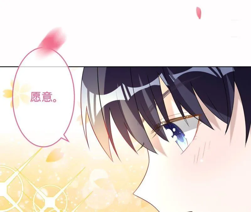 第72话 十六年前的那场大火 第17页
