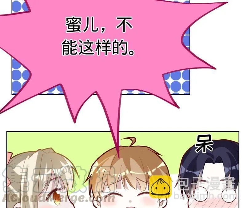 第72话 十六年前的那场大火 第29页