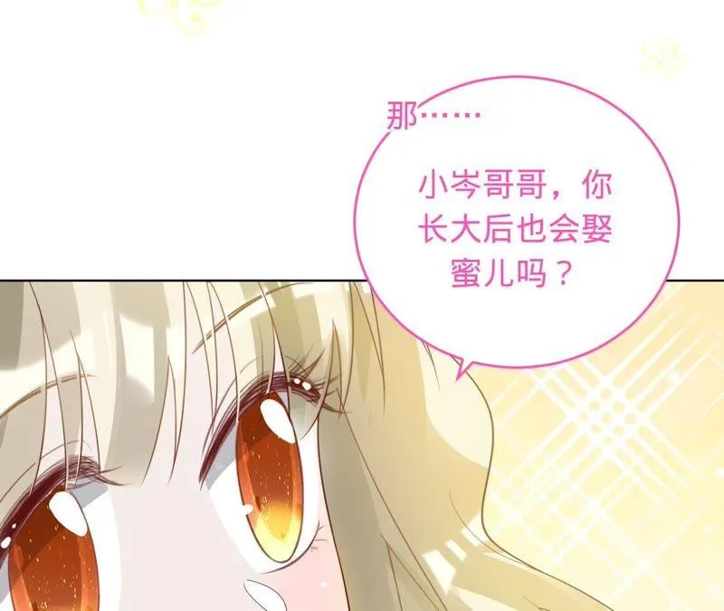 第72话 十六年前的那场大火 第32页