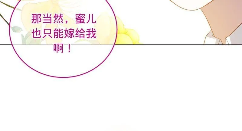 第72话 十六年前的那场大火 第35页