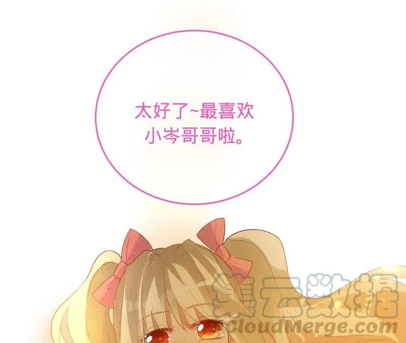 第72话 十六年前的那场大火 第36页