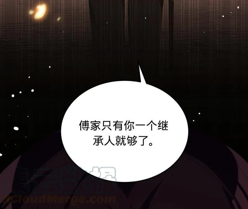 第72话 十六年前的那场大火 第50页