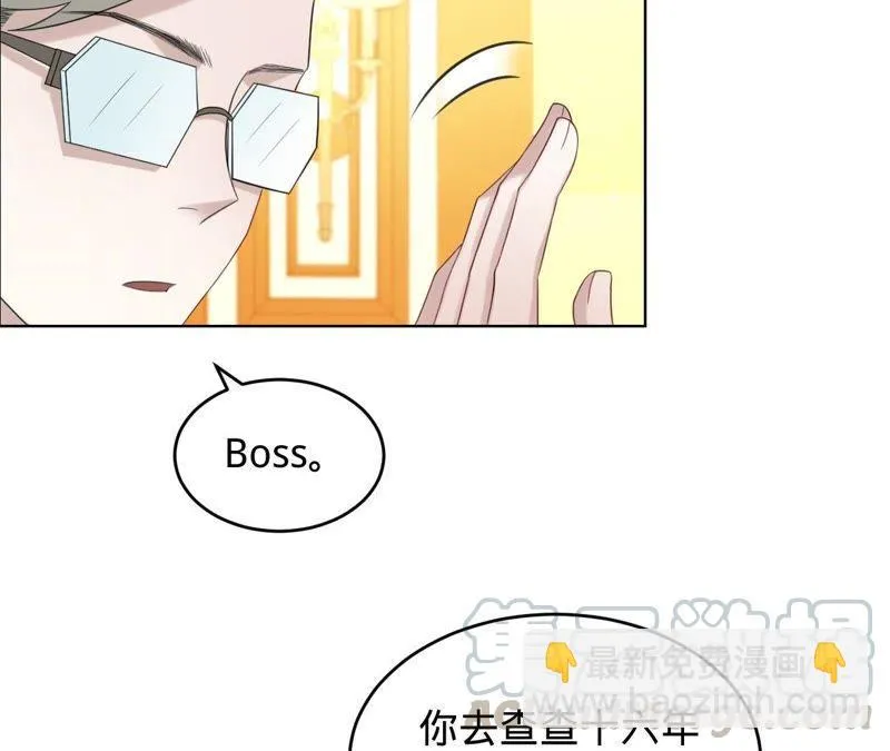 第72话 十六年前的那场大火 第64页