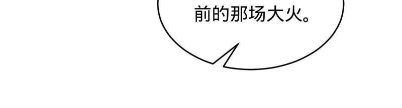 第72话 十六年前的那场大火 第65页
