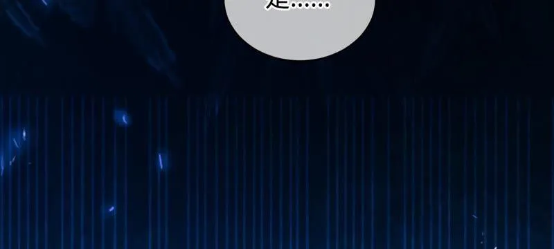 第72话 十六年前的那场大火 第67页