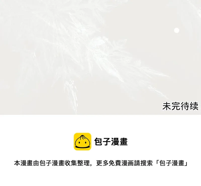 第72话 十六年前的那场大火 第73页