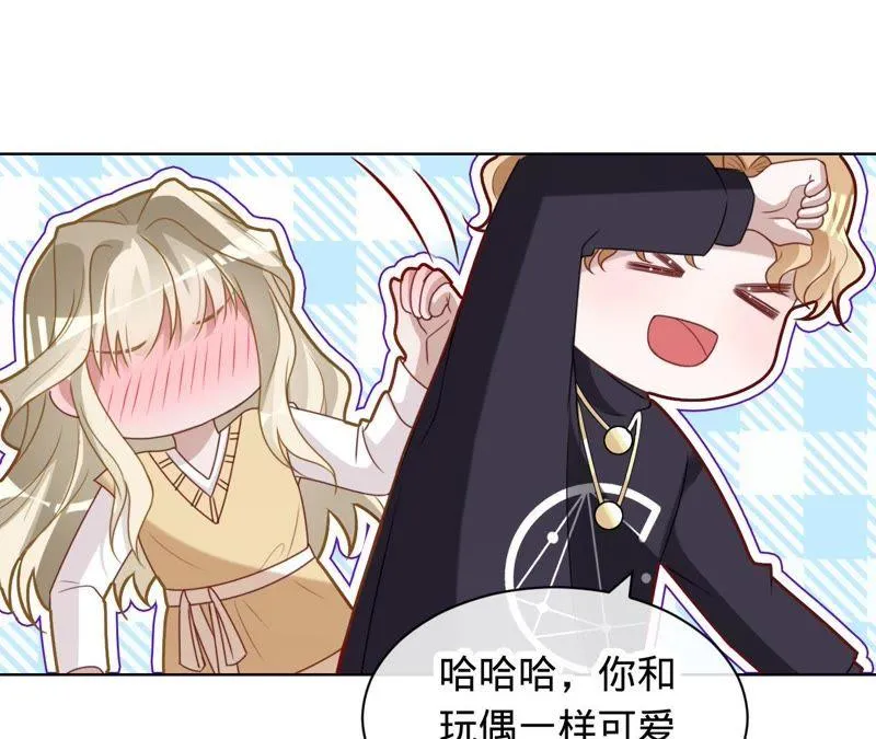 第79话 只是朋友吗？ 第19页