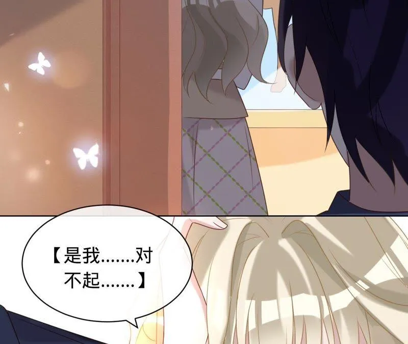 第79话 只是朋友吗？ 第54页
