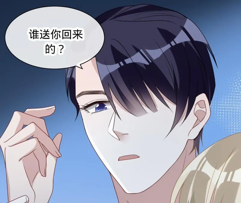 第79话 只是朋友吗？ 第58页