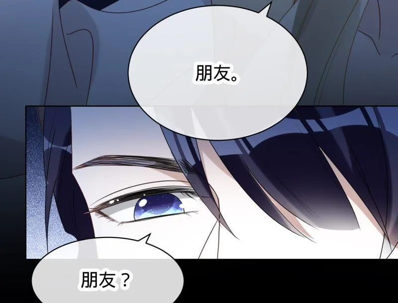 第79话 只是朋友吗？ 第60页