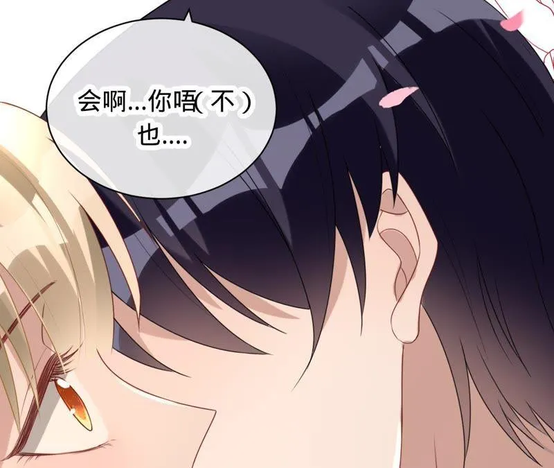 第79话 只是朋友吗？ 第62页