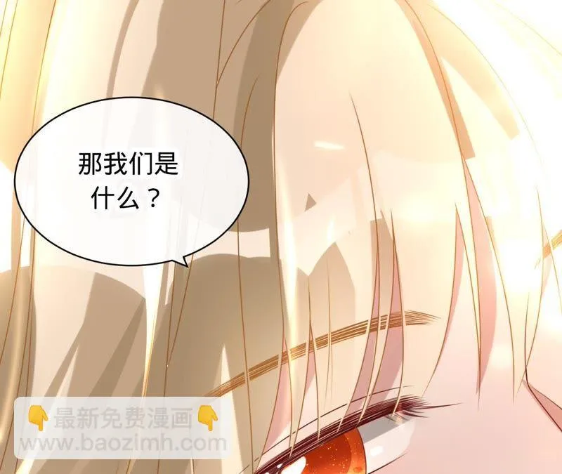 第79话 只是朋友吗？ 第66页