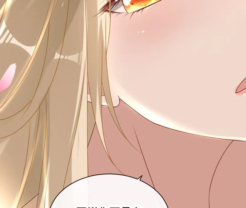 第79话 只是朋友吗？ 第67页