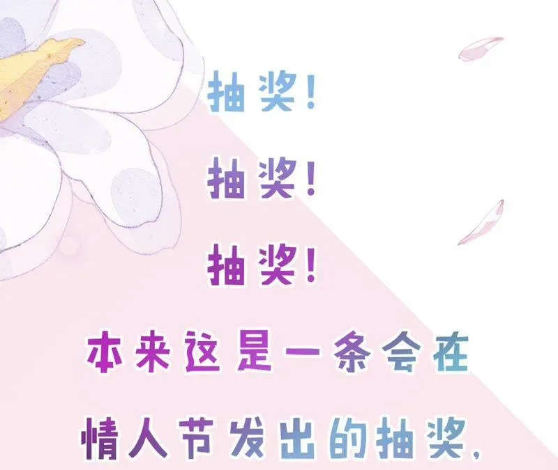 第79话 只是朋友吗？ 第69页