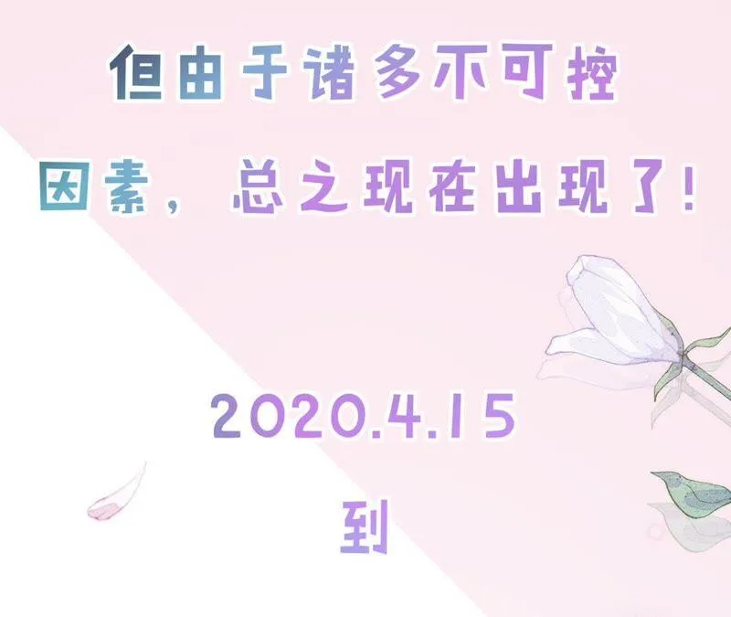第79话 只是朋友吗？ 第70页