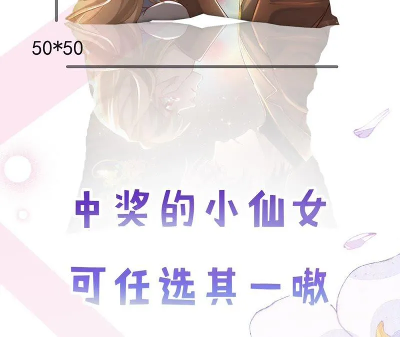第79话 只是朋友吗？ 第77页