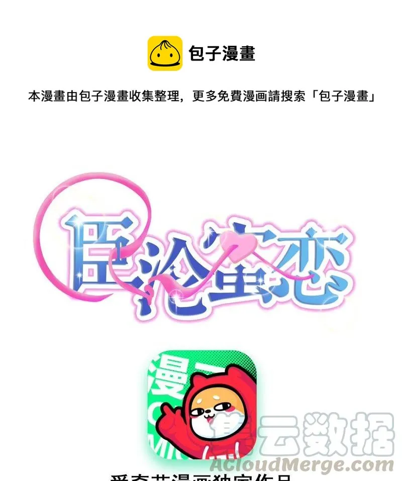 第84话 她喜欢的类型 第1页