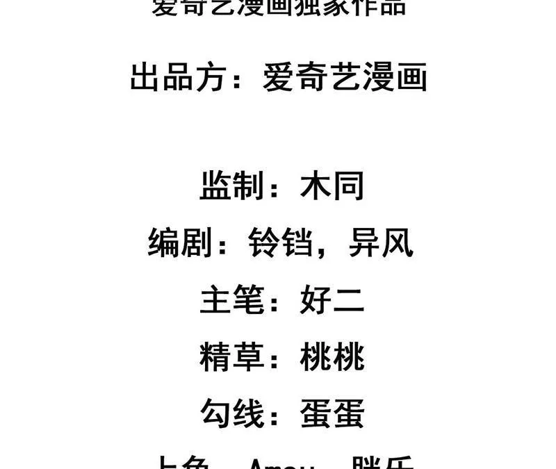 第84话 她喜欢的类型 第2页