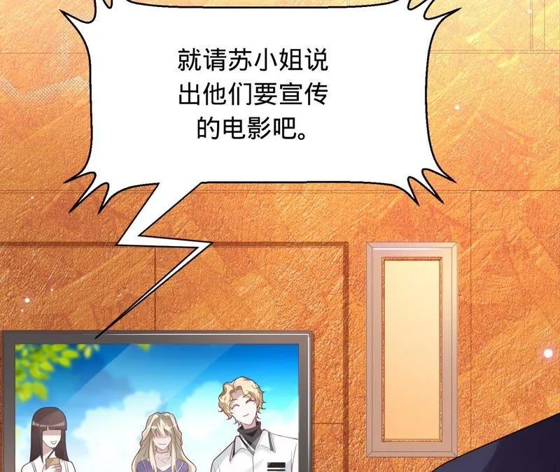 第84话 她喜欢的类型 第5页