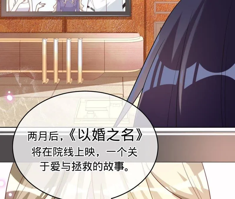 第84话 她喜欢的类型 第6页