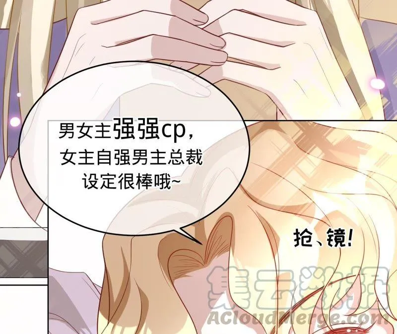 第84话 她喜欢的类型 第8页
