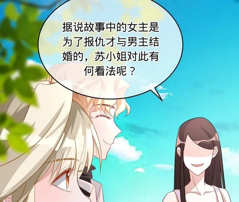 第84话 她喜欢的类型 第11页