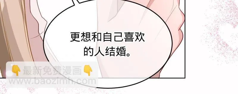 第84话 她喜欢的类型 第14页