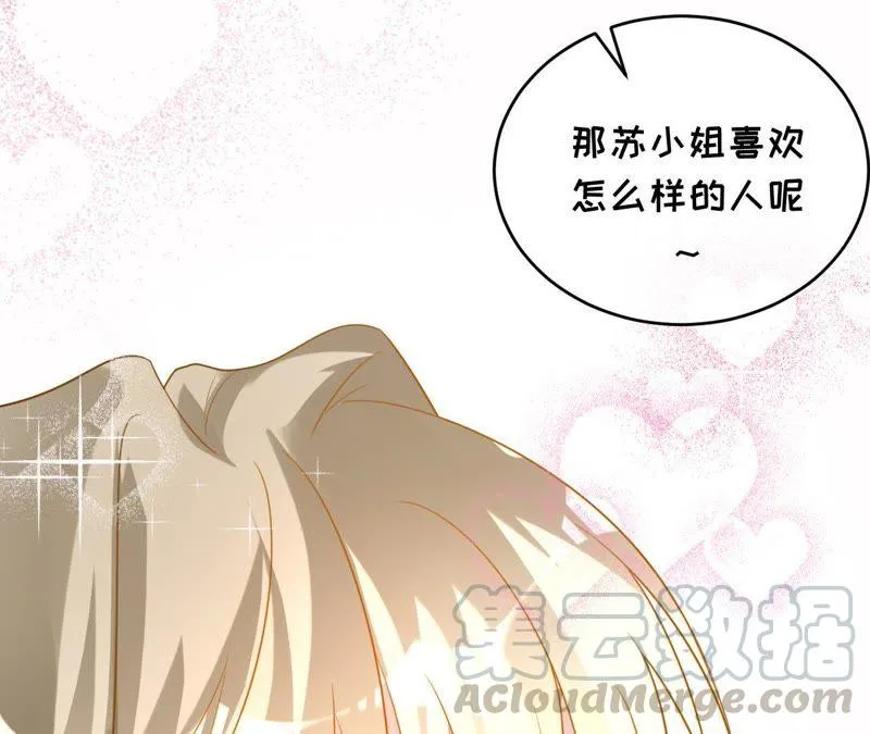 第84话 她喜欢的类型 第15页