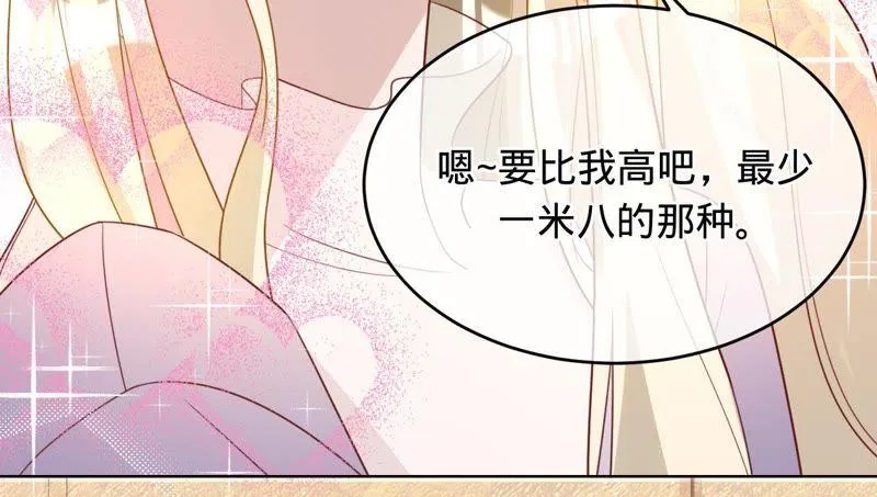 第84话 她喜欢的类型 第17页