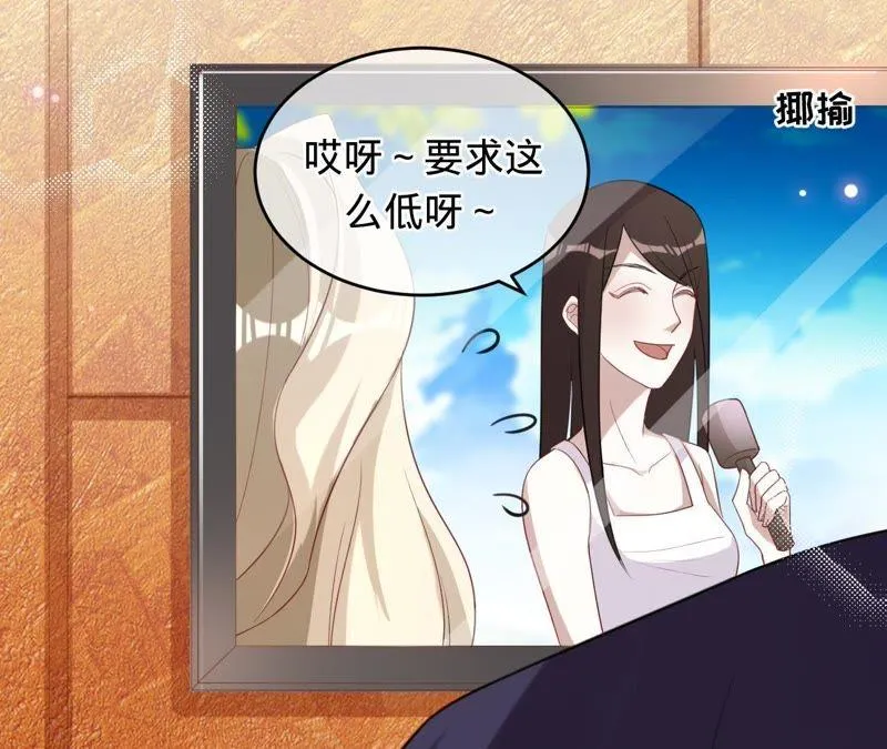 第84话 她喜欢的类型 第18页