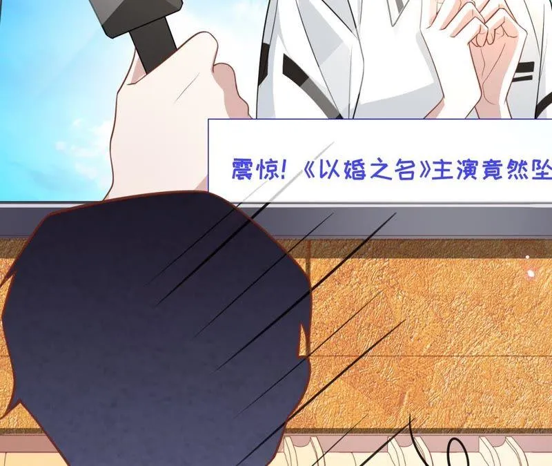 第84话 她喜欢的类型 第24页