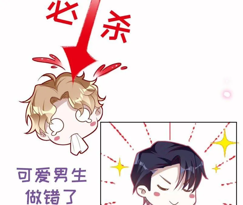 第84话 她喜欢的类型 第27页