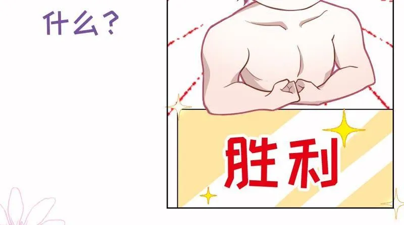 第84话 她喜欢的类型 第28页