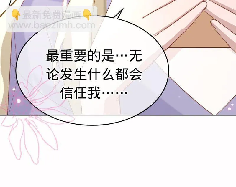 第84话 她喜欢的类型 第32页